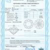 Кольцо с бриллиантом